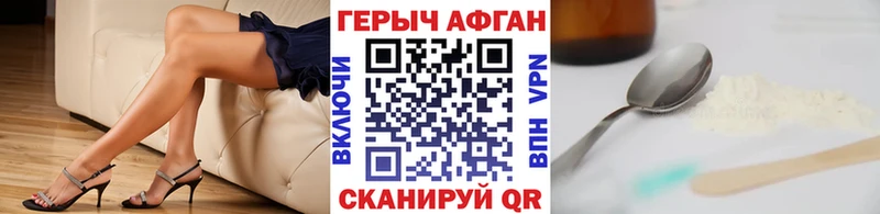 МЕГА рабочий сайт  Иваново  Героин гречка 