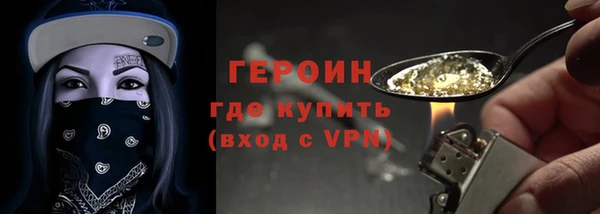 героин Волосово