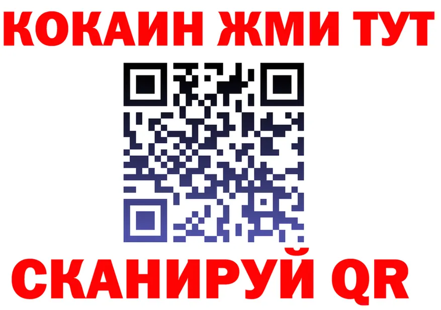 ТГК вейп вход площадка MEGA Иваново