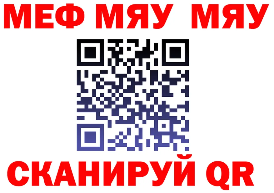 МЯУ-МЯУ 4 MMC зеркало shop mega Иваново