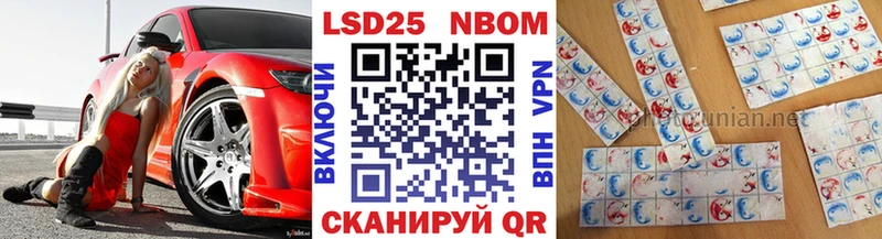 Марки NBOMe 1500мкг Иваново